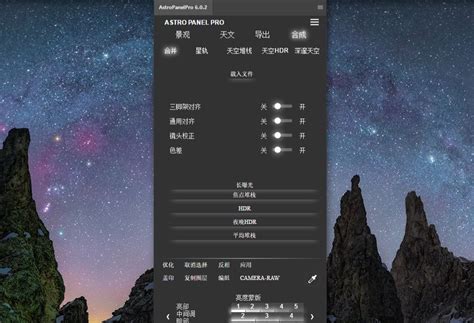 Astro Panel for Adobe