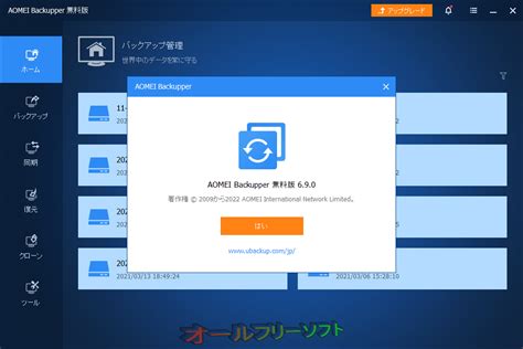 AOMEI Backupper Standard 6.0 Free Download No Activation
