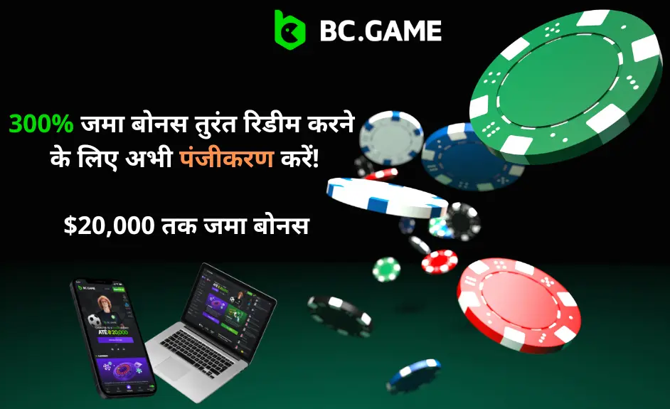Bc.Game मनोरंजन का नया युग
