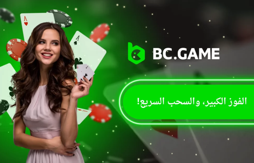 Bcgame A Comprehensive Guide to Online Gaming Bcgame A Comprehensive Guide to Online Gaming