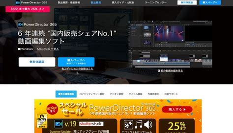 CyberLink PowerDirector 365 2025 Download For Windows 7
