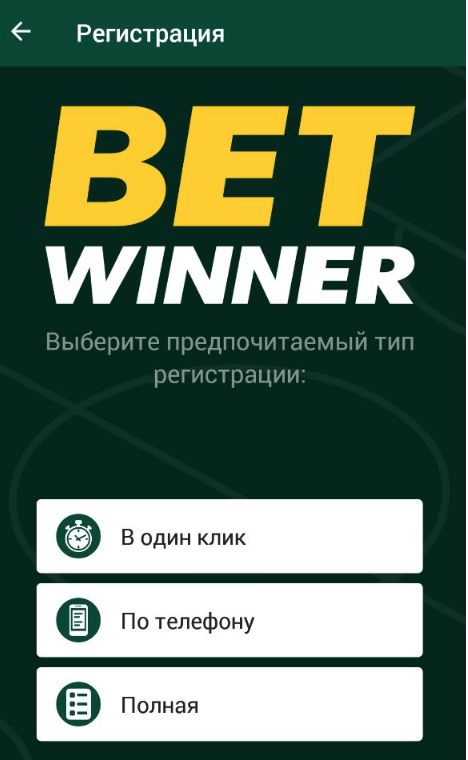 Discover Benefits and Offers with vérifiez coupon Betwinner