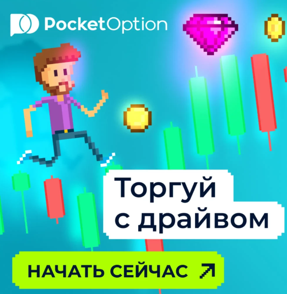 Exploring the World of Pocketoption Your Guide to Smarter Trading Exploring the World of Pocketoption Your Guide to Smarter Trading