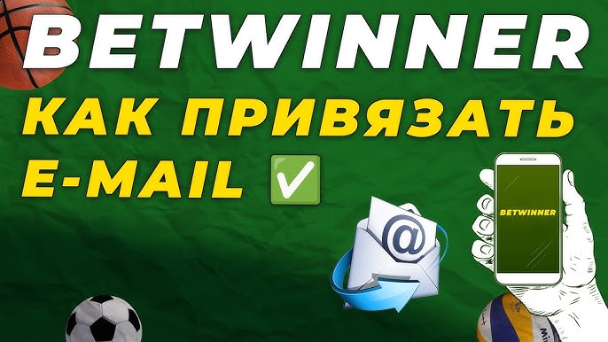 How to Navigate Your BetWinner Inscription Efficiently