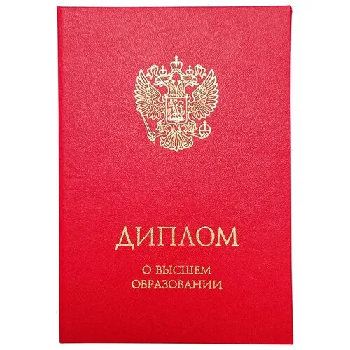 Купить диплом ПРИПИТ