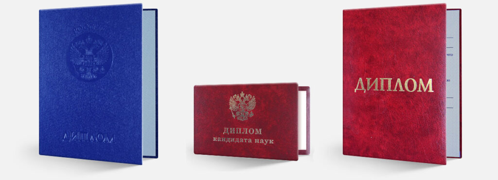 Купить диплом в Калуге