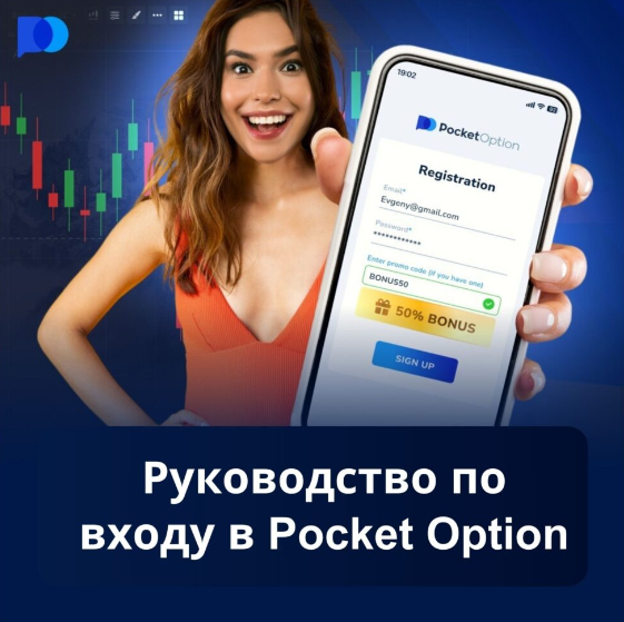 Pocket Option Trading Эффективные Стратегии и Советы для Начинающих Pocket Option Trading Эффективные Стратегии и Советы для Начинающих