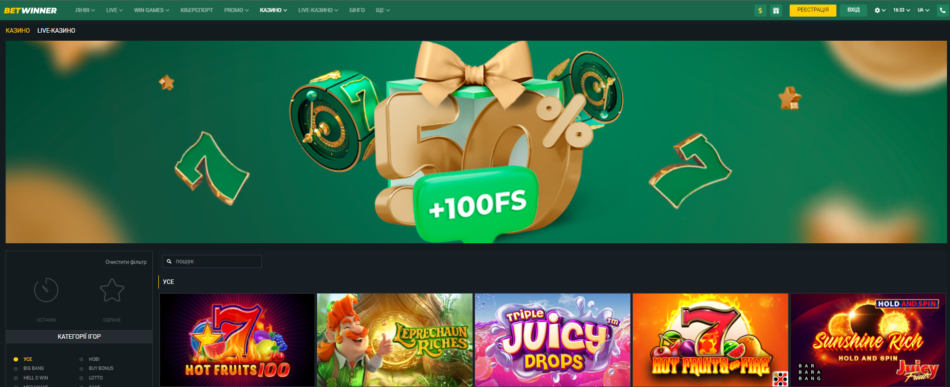 The Ultimate Guide to Betwinner Casino 12