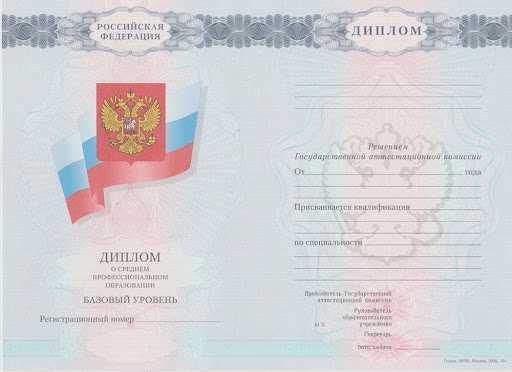 Где можно купить диплом в Украине 3