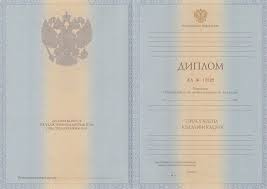 Где можно купить диплом в Украине 3