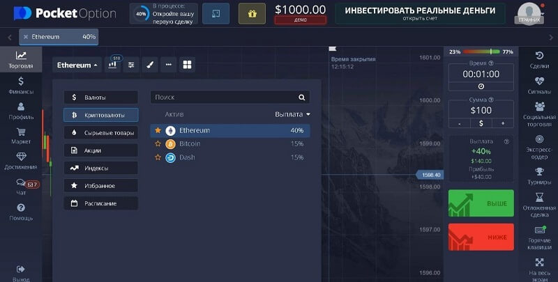 Pocket Option Trading Platform Your Guide to Successful Online Trading Pocket Option Trading Platform Your Guide to Successful Online Trading