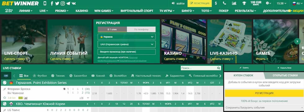 Все о Betwinner как использовать площадку с максимальной выгодой Все о Betwinner как использовать площадку с максимальной выгодой